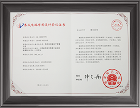 Decoder2to4集成电路布图设计登记证书