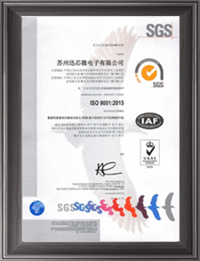ISO9001质量管理体系(中文证书)